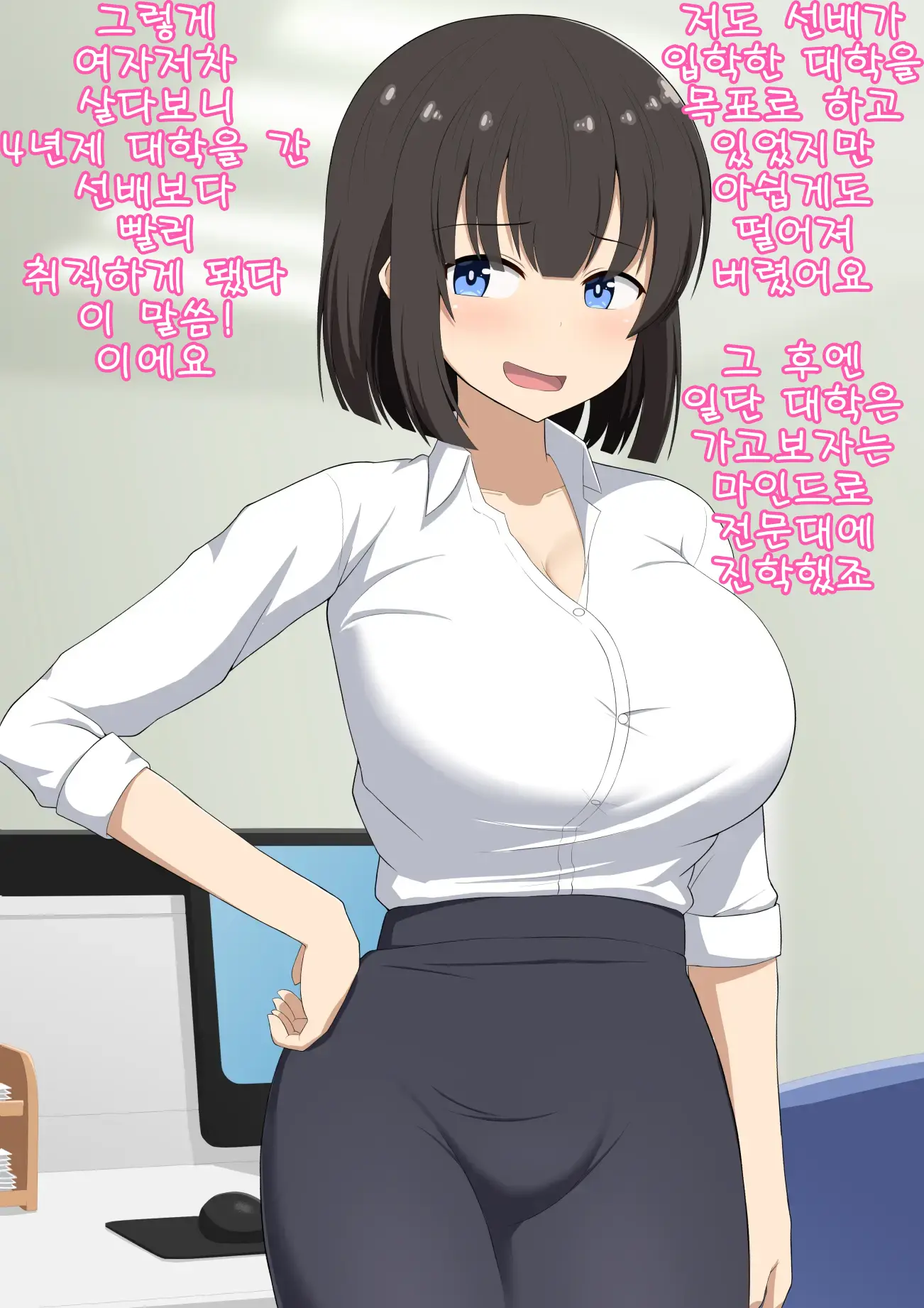 Senpai Datta Anata Wa Watashi No Buka De Omocha | 선배였던 내가 이젠 후배이자 장난감